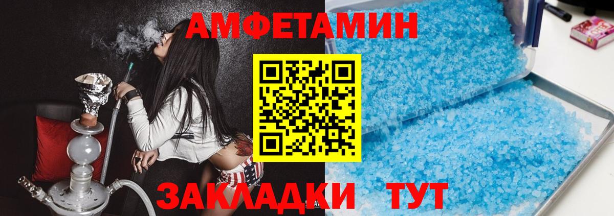 Amphetamine Розовый  Вход с VPN  Амфетамин  Коммунар 