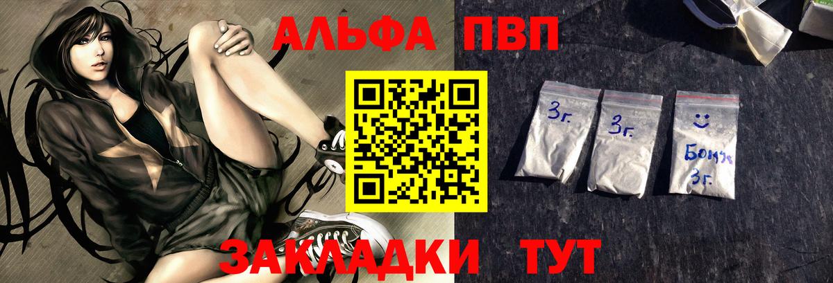 Коммунар  APVP крисы CK  Alfa_PVP Crystall  Вход с VPN 