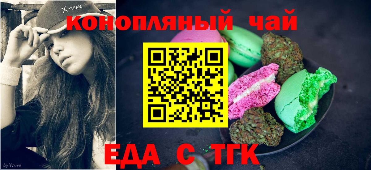 Cannafood марихуана  Вход с VPN  Коммунар 