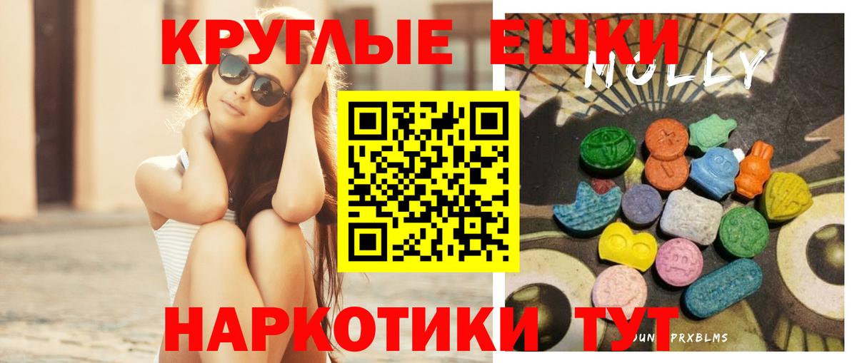 Экстази таблы  Ecstasy MDMA  Вход с VPN  ЭКСТАЗИ  Коммунар 
