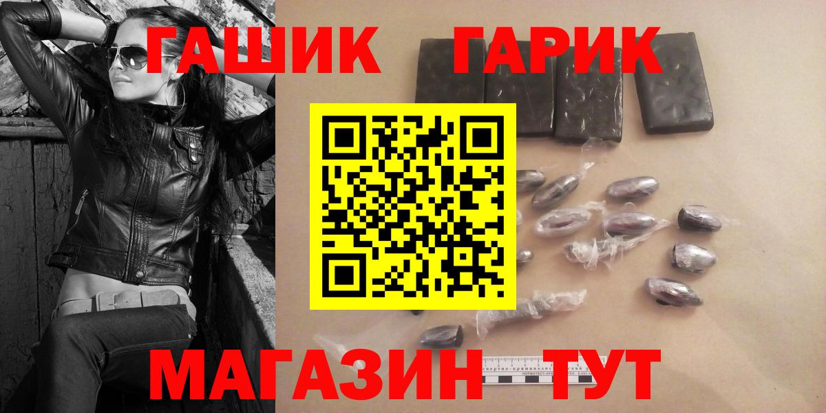 ГАШ Cannabis  Гашиш 40% ТГК  Коммунар  Вход с VPN 