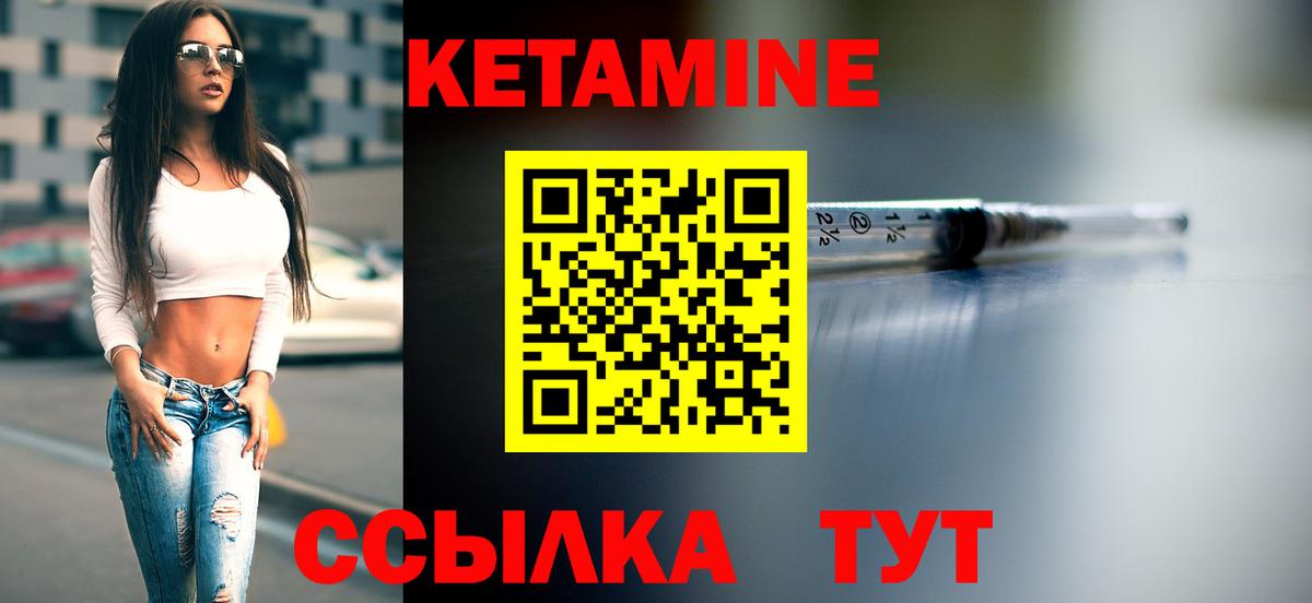 Кетамин VHQ  Вход с VPN  Коммунар  КЕТАМИН VHQ 