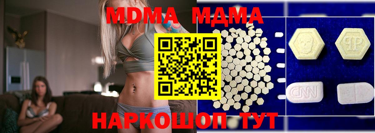 МДМА молли Коммунар