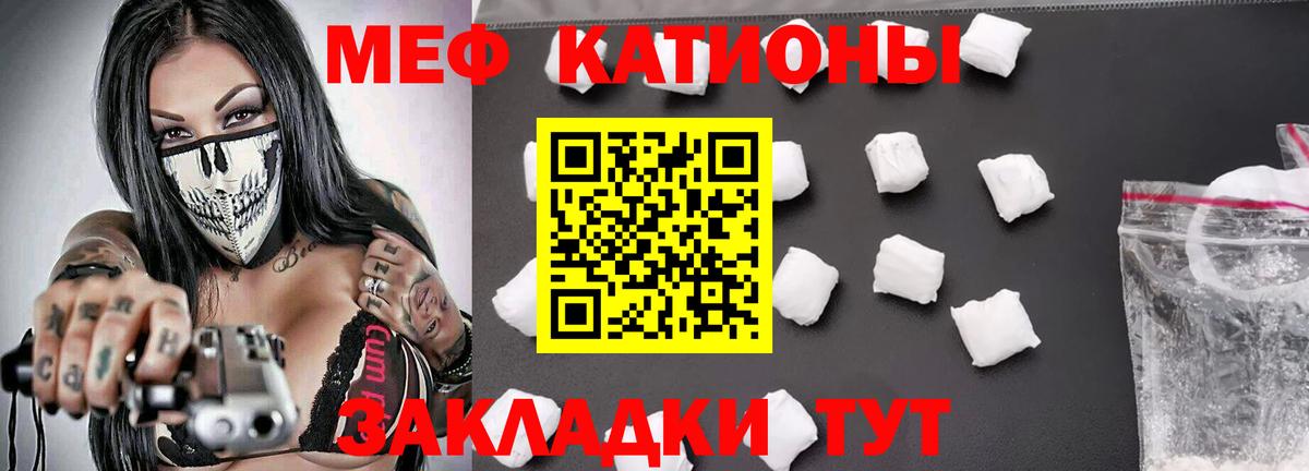 Меф  Коммунар