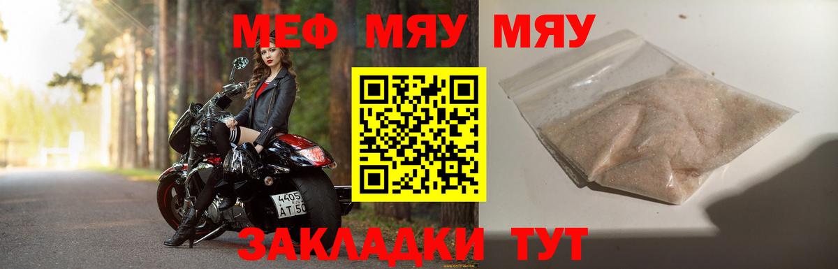 Коммунар  дарнет шоп  Вход с VPN  Мефедрон VHQ  МЕФ VHQ  blacksprut tor  МЕФ 