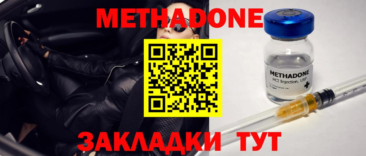 МЕТАДОН мёд  Вход с VPN  Коммунар 